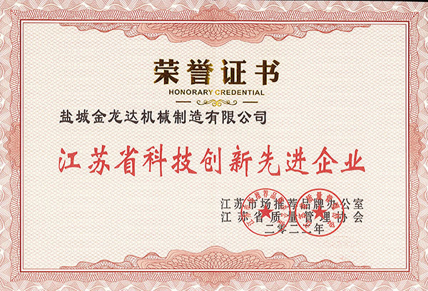 江蘇省科技創(chuàng)新      企業(yè)